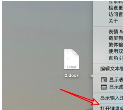 苹果电脑怎么用数字五笔?苹果电脑用数字五笔的方法