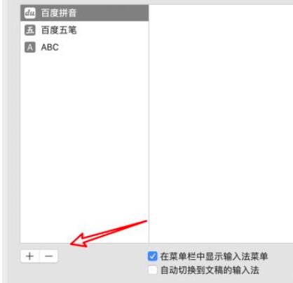 苹果电脑怎么用数字五笔?苹果电脑用数字五笔的方法