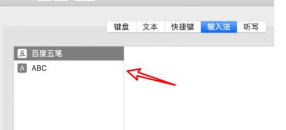 苹果电脑怎么用数字五笔?苹果电脑用数字五笔的方法