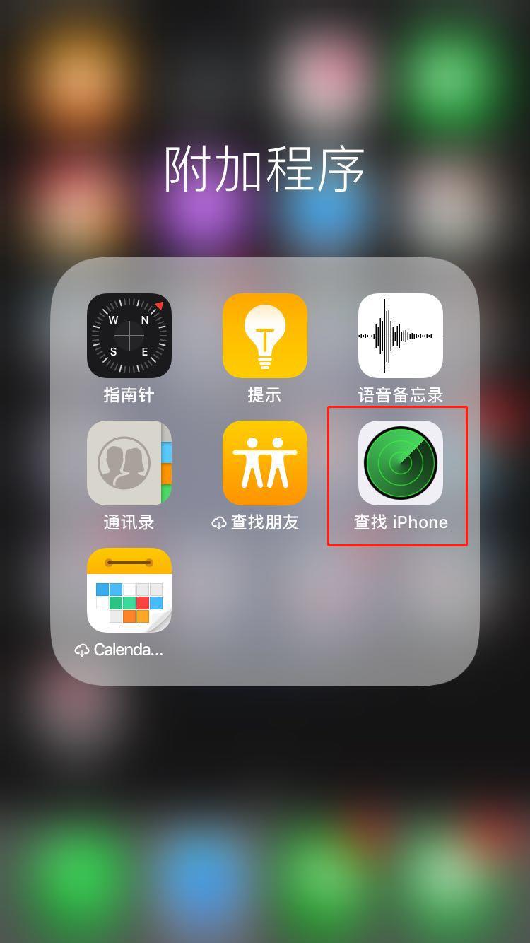 iphone7丢失怎么办?只需几步就找回
