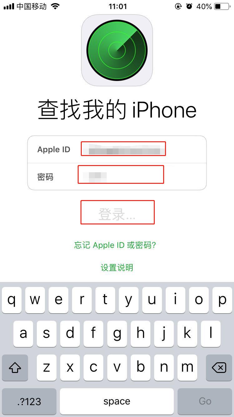 iphone7丢失怎么办?只需几步就找回