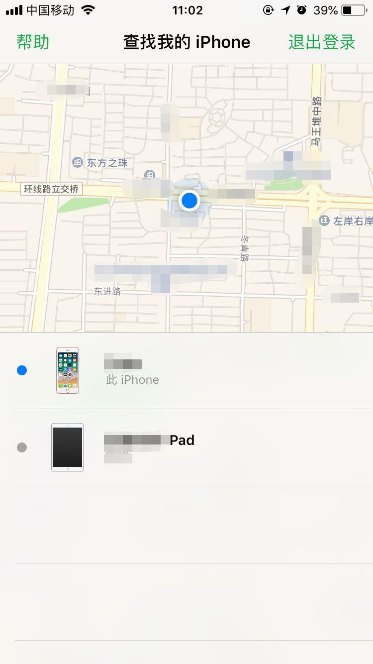 iphone7丢失怎么办?只需几步就找回