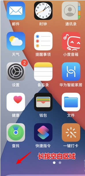 如何添加苹果手机日历小组件?苹果手机添加日历小组件教程