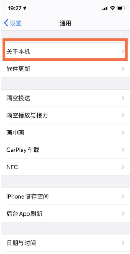 如何查看苹果手机储存空间?苹果手机查看储存空间方法