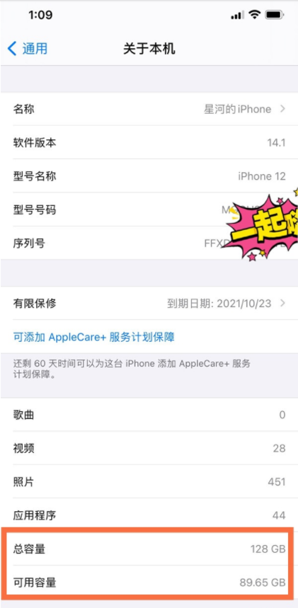 如何查看苹果手机储存空间?苹果手机查看储存空间方法