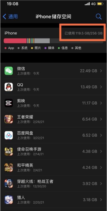 如何查看苹果手机储存空间?苹果手机查看储存空间方法