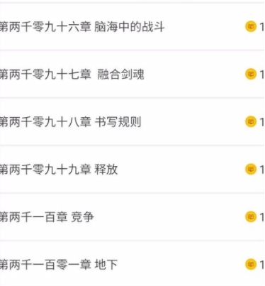 在安卓读书APP中添加标注的图文教程