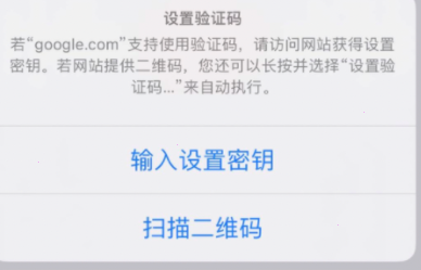 iPhone钥匙串账号如何设置验证码?iPhone钥匙串账号设置验证码教程