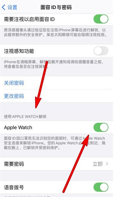 ios15如何设置戴口罩解锁功能?ios15设置戴口罩解锁功能方法介绍
