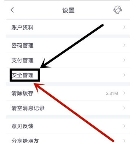 在掌上生活中开启手势登录的图文教程