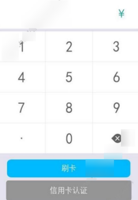 在容易付APP中进行收款的具体步骤
