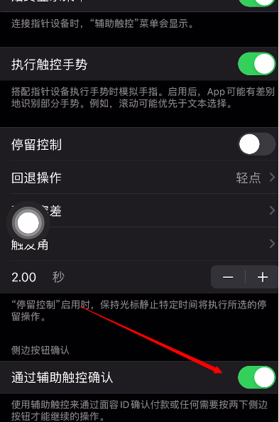 苹果手机如何使用人脸识别下载应用?苹果手机使用人脸识别下载应用教程分享