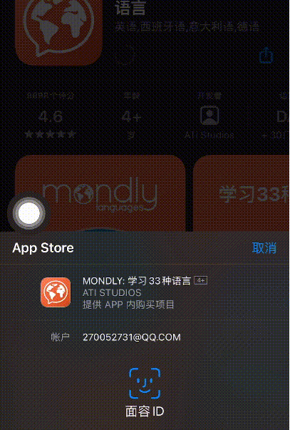 苹果手机如何使用人脸识别下载应用?苹果手机使用人脸识别下载应用教程分享