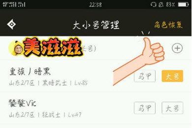 在DNF助手中不显示新建角色的具体解决步骤