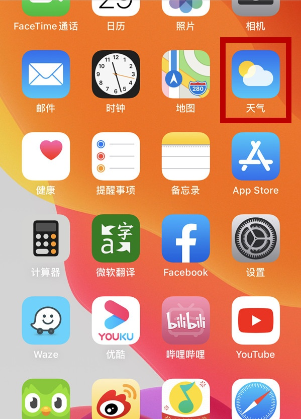 苹果手机如何更改天气温度显示?苹果天气温度显示更改方法