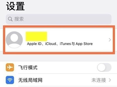 苹果如何关闭共享相册邀请?苹果共享相册关闭邀请方法