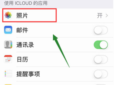 苹果如何关闭共享相册邀请?苹果共享相册关闭邀请方法
