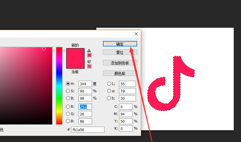 巧用ps设计抖音软件的logo的方法讲解