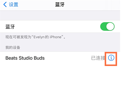 beats studio buds如何升级固件?beats studio buds版本升级教程分享