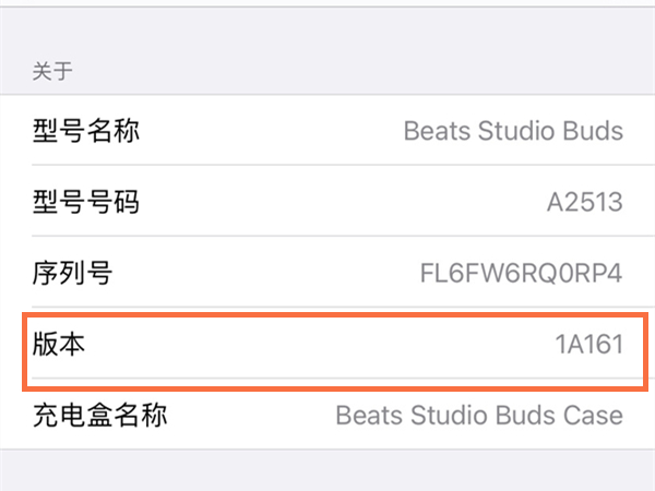 beats studio buds如何升级固件?beats studio buds版本升级教程分享