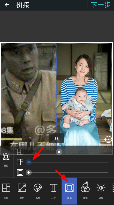 在相片组合app中无缝拼图的方法介绍