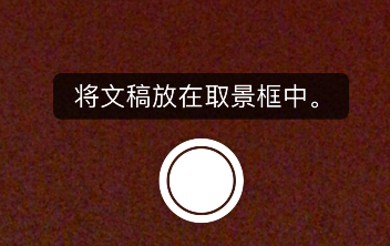 goodnotes怎样添加扫描文稿?goodnotes添加扫描文稿方法步骤