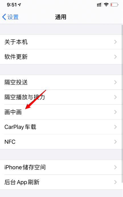 苹果11怎样使用画中画功能?苹果11开启画中画功能方法