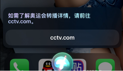 iPhone手机怎样使用Siri看奥运?iPhone手机如何用Siri看奥运的方法