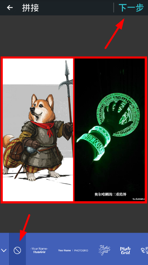 在相片组合中去除拼图水印的具体步骤