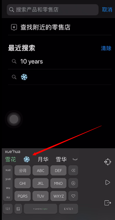 iPhone手机怎么触发动画特效?iPhone手机触发动画特效方法