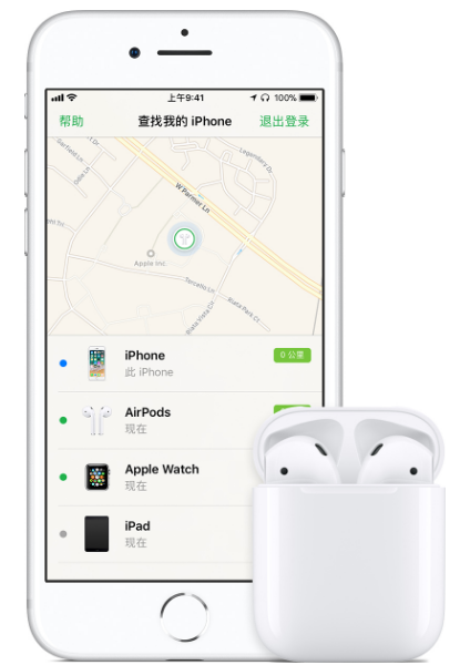 AirPods耳机丢失的解决方法