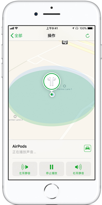 AirPods耳机丢失的解决方法