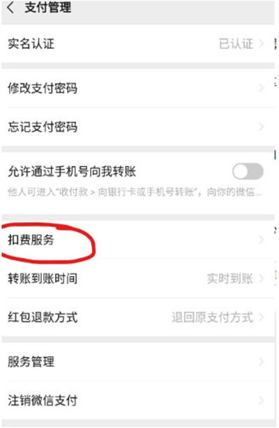 腾讯nba会员在哪里取消自动续费?腾讯体育会员取消自动续费操作步骤