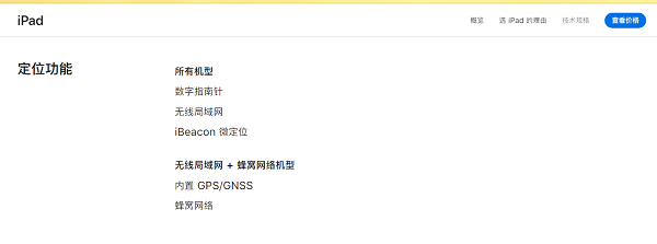 iPhone13有没有北斗导航?iPhone13北斗导航介绍