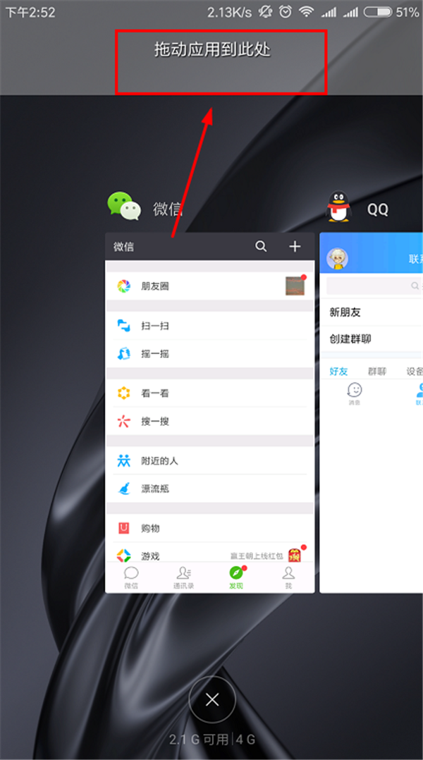 在小米max3中进行分屏的详细步骤