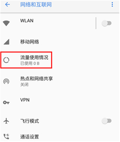 在诺基亚x5中设置显示实时网速的图文讲解