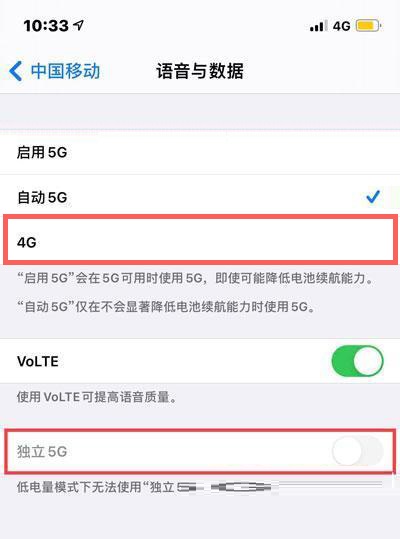 IPhone13怎么关闭5G?IPhone13关闭5G方法