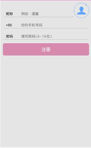 在美课堂里进行账号注册规则的图文介绍