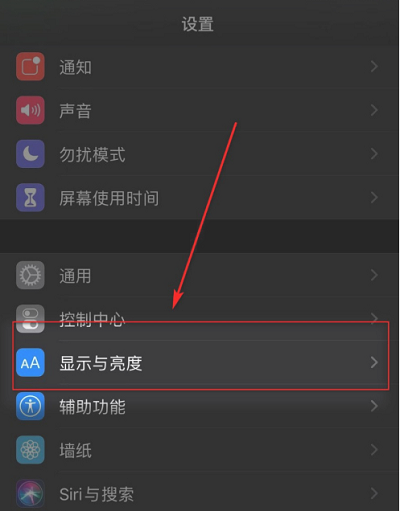 iPhone13怎么关闭自动亮度?iPhone13关闭自动亮度教程
