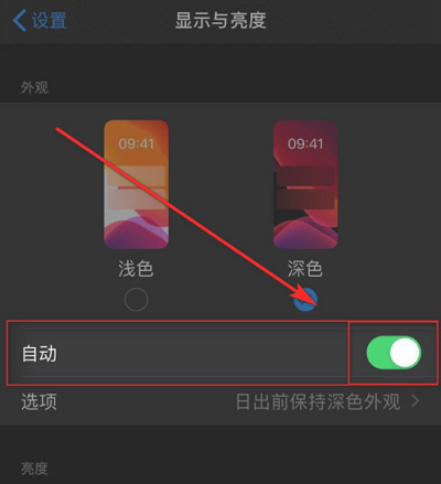 iPhone13怎么关闭自动亮度?iPhone13关闭自动亮度教程