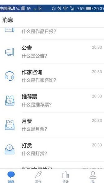 在作家助手APP中发布作品的图文教程