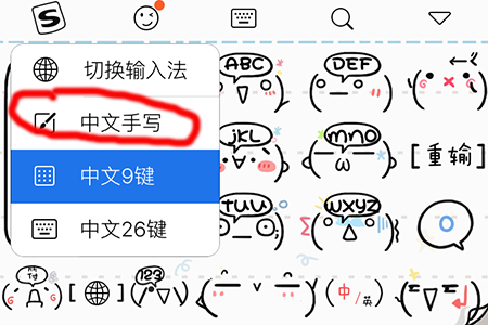在作家助手APP中进行手写的详细方法介绍