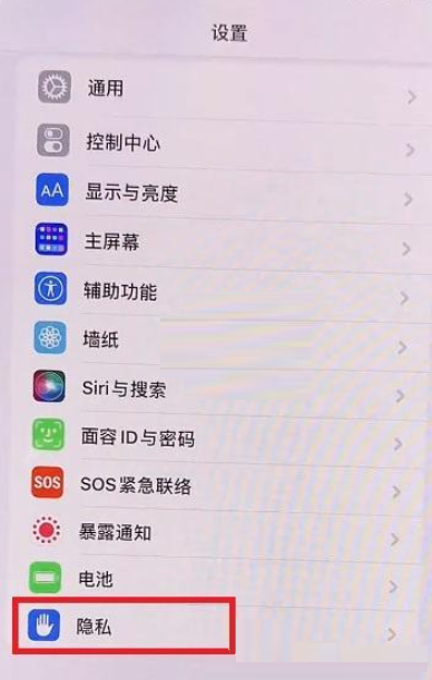 ios15左上角蓝色箭头怎么关闭?ios15左上角蓝色箭头关闭步骤