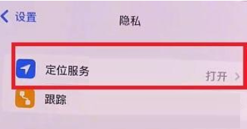 ios15左上角蓝色箭头怎么关闭?ios15左上角蓝色箭头关闭步骤