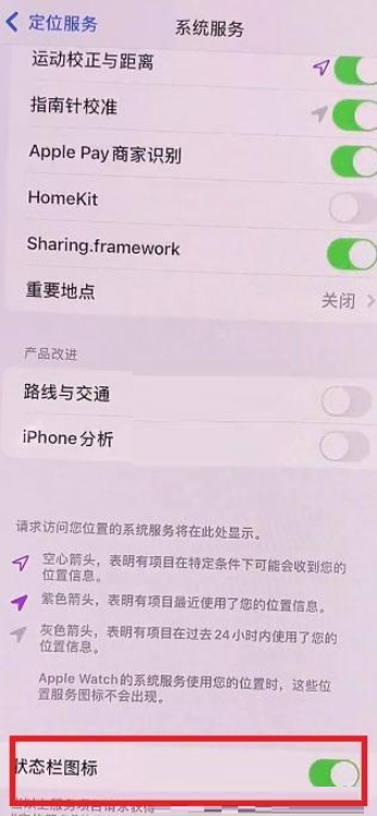 ios15左上角蓝色箭头怎么关闭?ios15左上角蓝色箭头关闭步骤