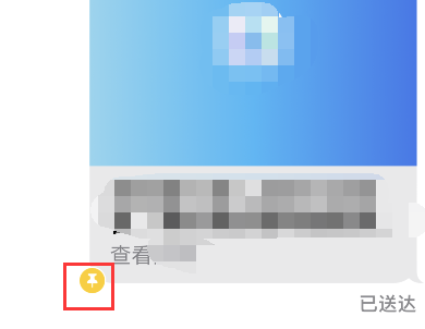iMessage怎么设置内容置顶?iMessage内容置顶方法教程