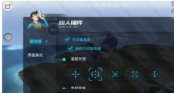 在游戏超人中美化王者荣耀的具体步骤