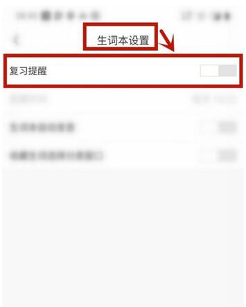 沪江小D词典怎么开始生词本复习?沪江小D词典开始生词本复习操作步骤
