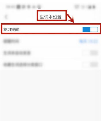 沪江小D词典怎么开始生词本复习?沪江小D词典开始生词本复习操作步骤