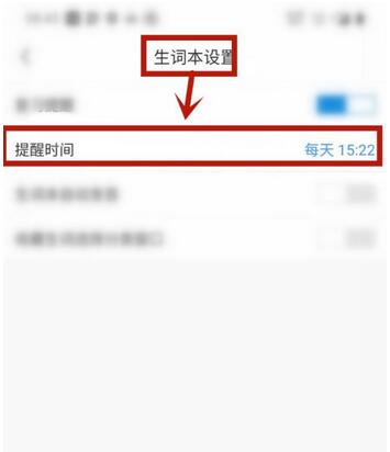 沪江小D词典怎么开始生词本复习?沪江小D词典开始生词本复习操作步骤
